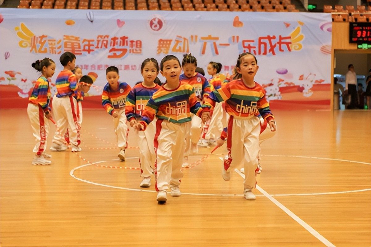 合肥市长江路幼儿园教育集团:举行“炫彩童年筑梦想舞动六一乐成长”庆六一亲子舞展示活动