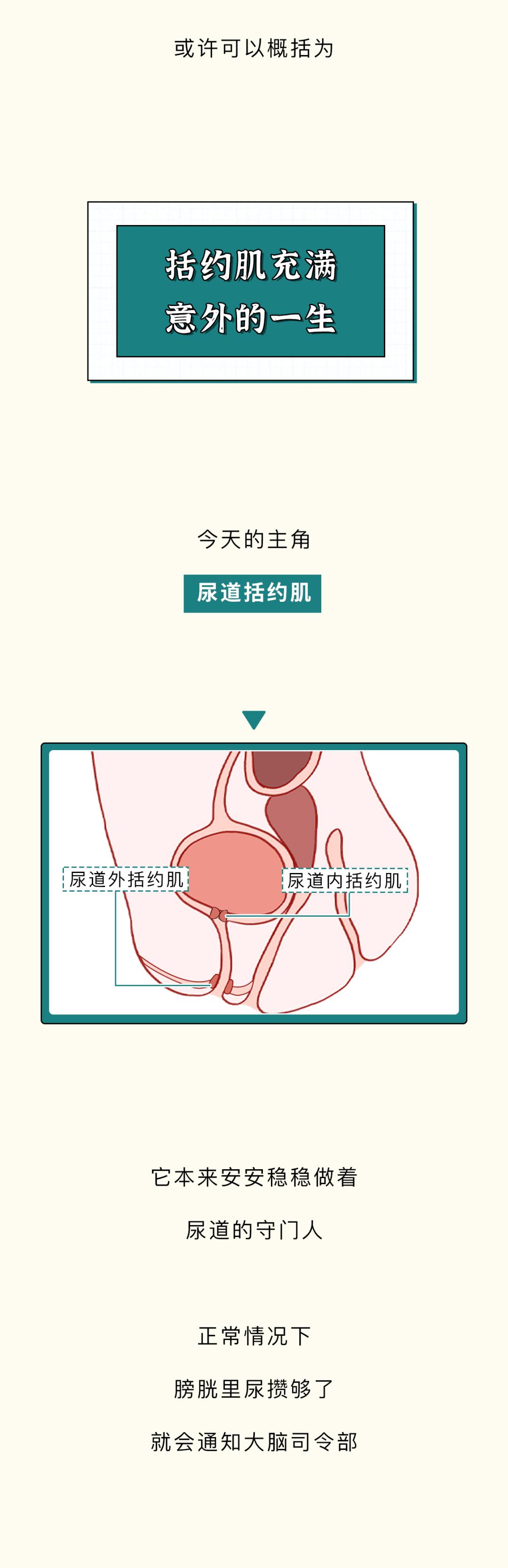 为啥女生洗澡的时候，老忍不住想尿尿？
