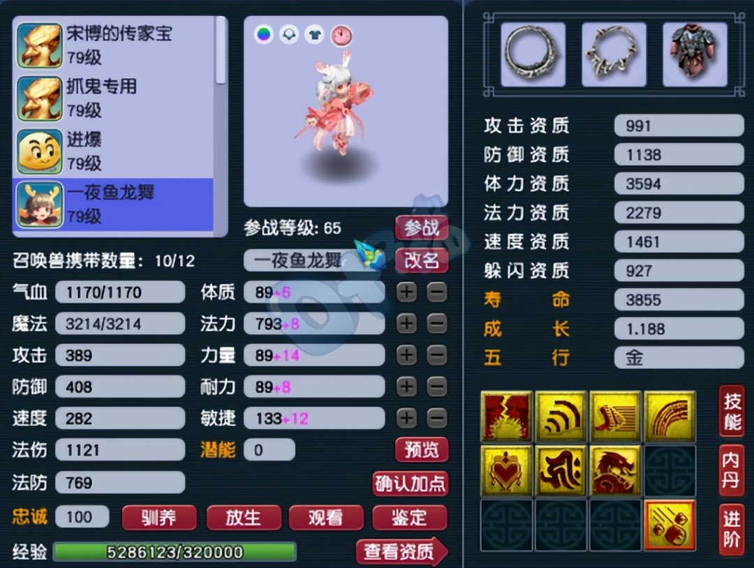 梦幻西游魔方寸神器,梦幻西游精锐状元坊