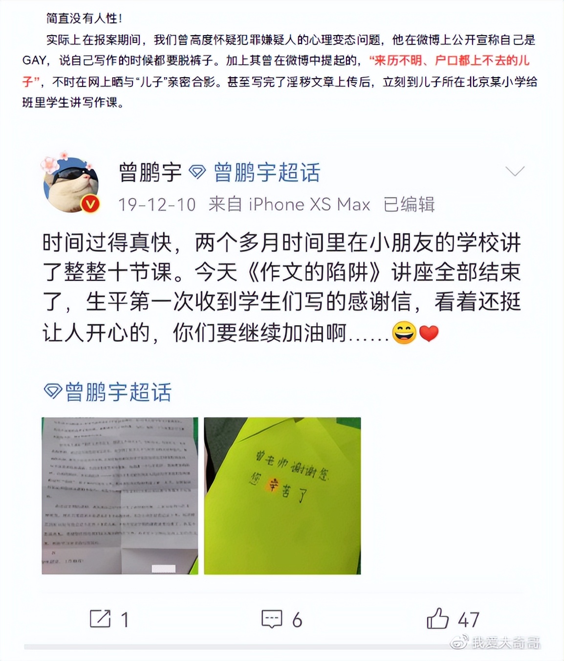 同性、调教、娈童？财经黑嘴，因为贩黄昨天栽了.........