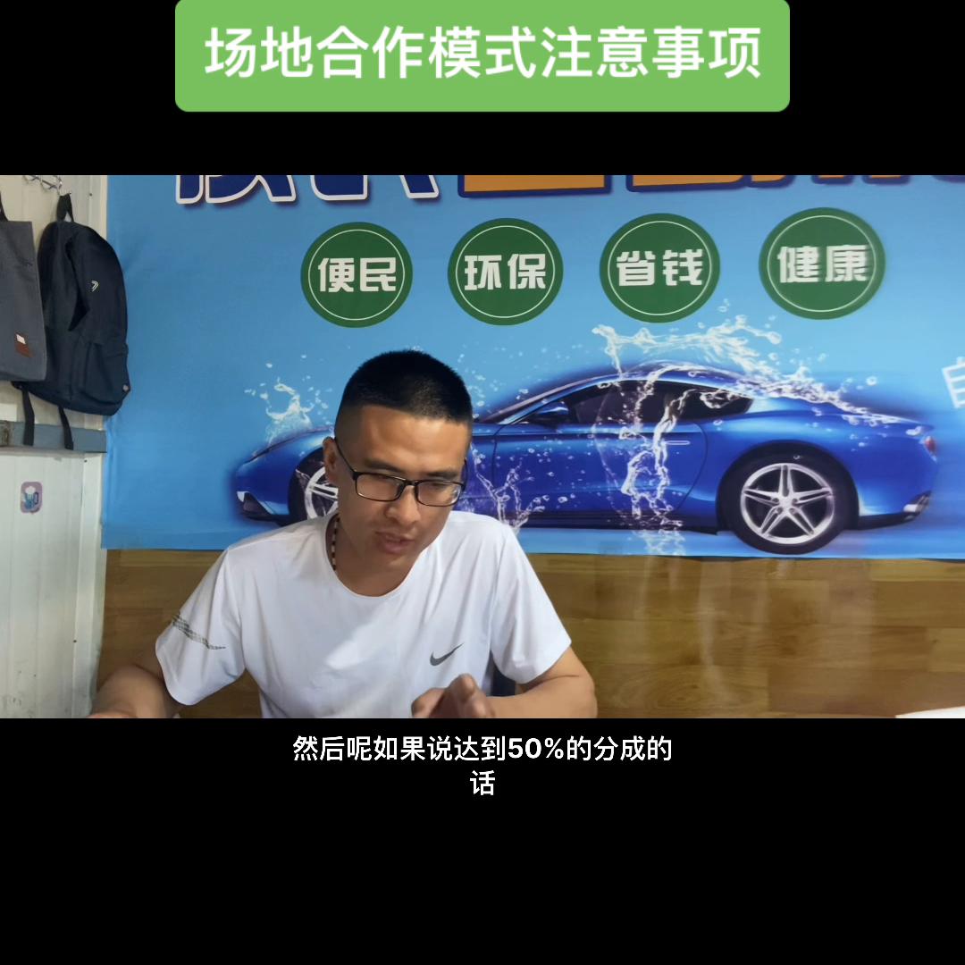 做自助洗车项目怎么开展业务,自助洗车项目建设流程