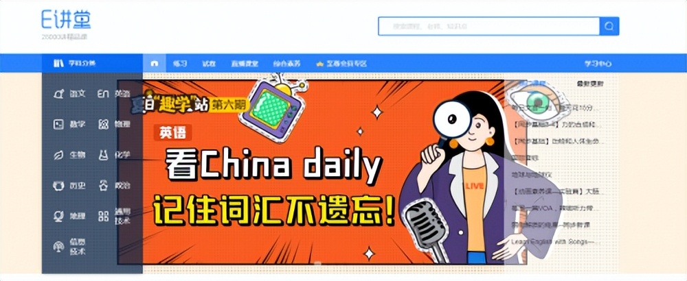 升学e网通如何加入学校,升学e网通学习方法