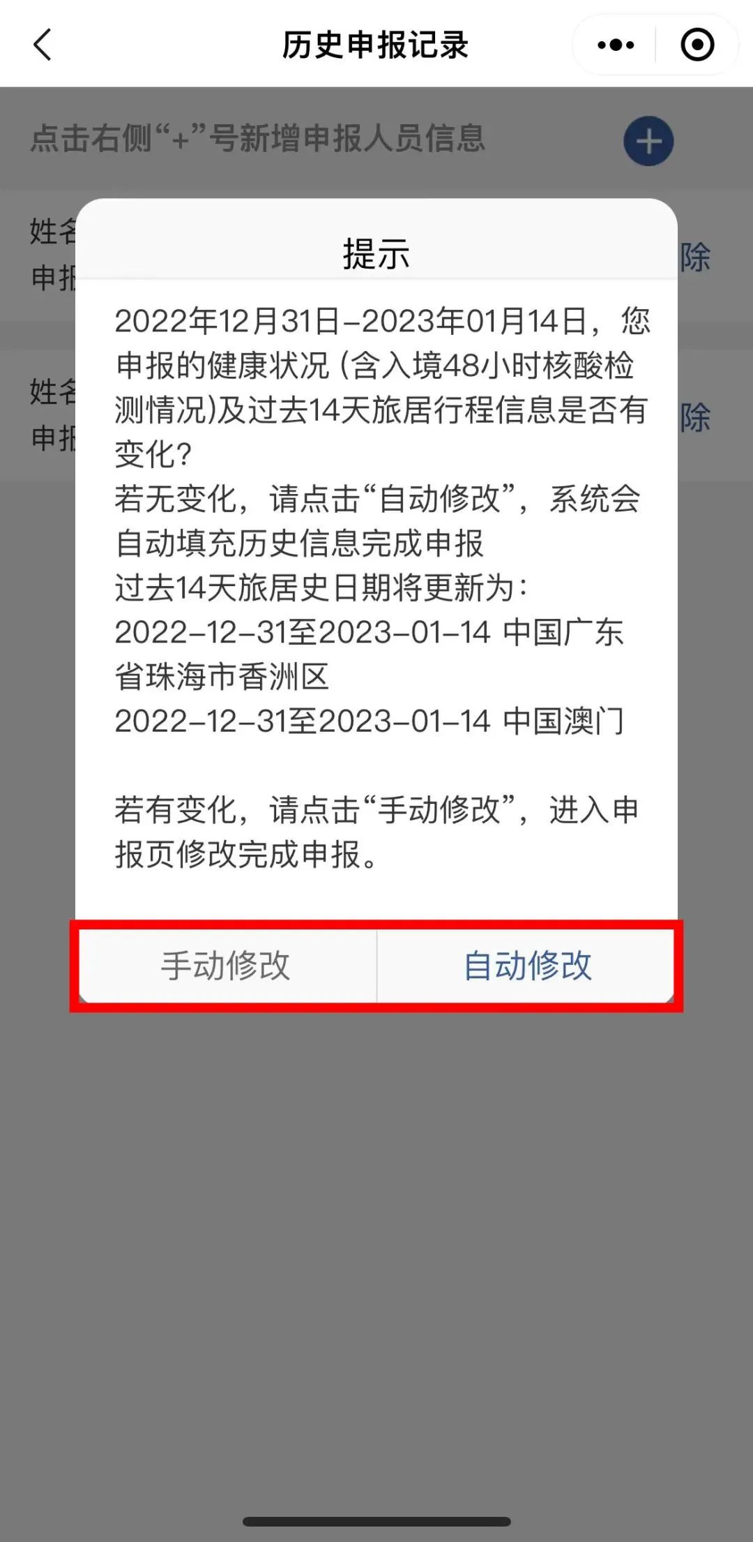 珠澳口岸通关最新消息,珠澳口岸调整通关安排