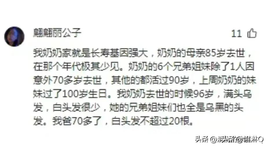 基因好重要,基因好才是真的好