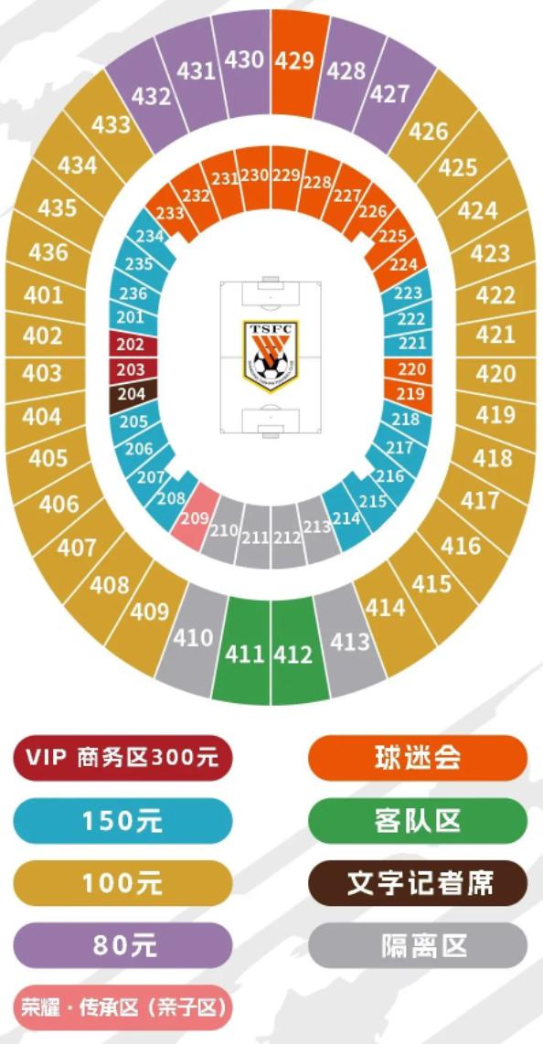 济南中超联赛门票从哪买,中超济南赛区购票