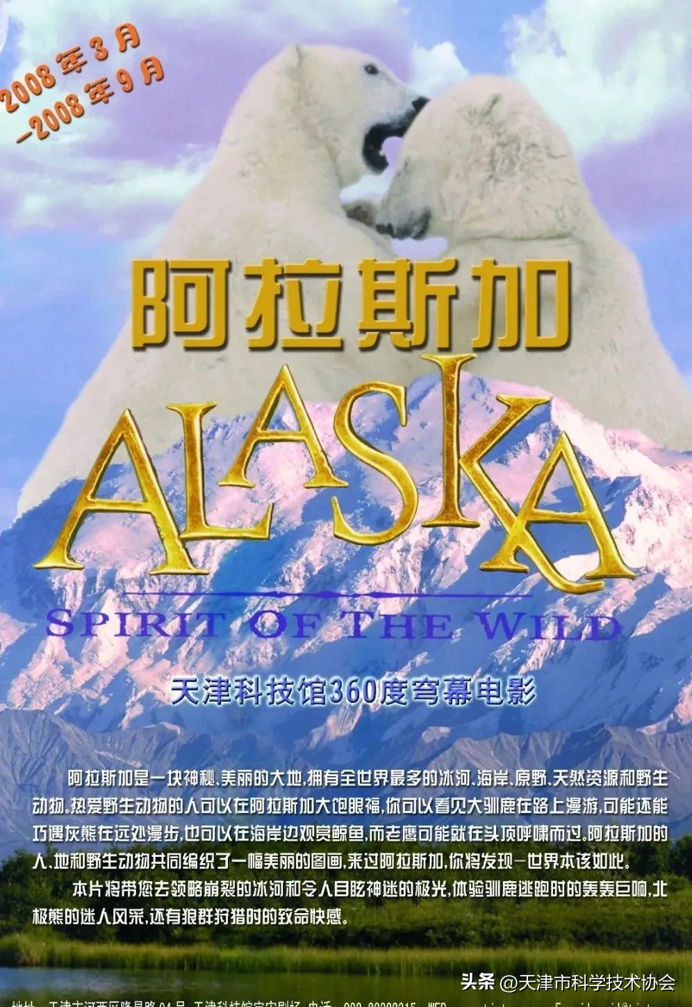 天津科技馆门票网上预约,天津科技馆免费门票预约