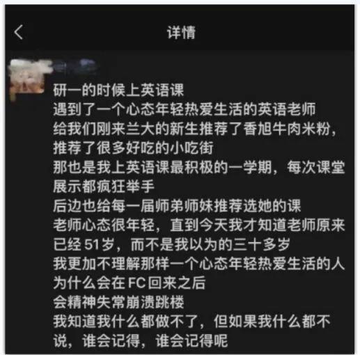 五十二岁女教授逝世,54岁女教授逝世