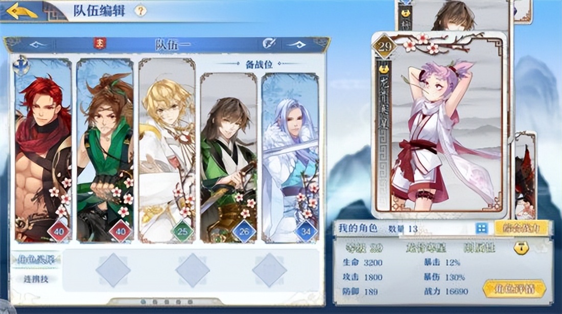 梦间集契合度,梦间集排行榜