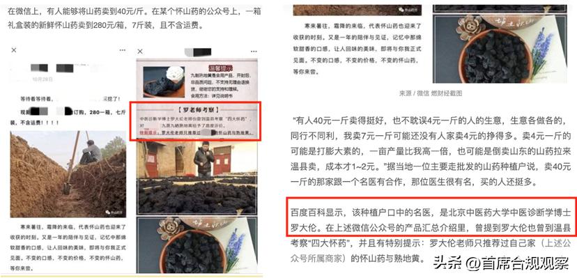 山药能救命吗,山药对骨折有效果吗