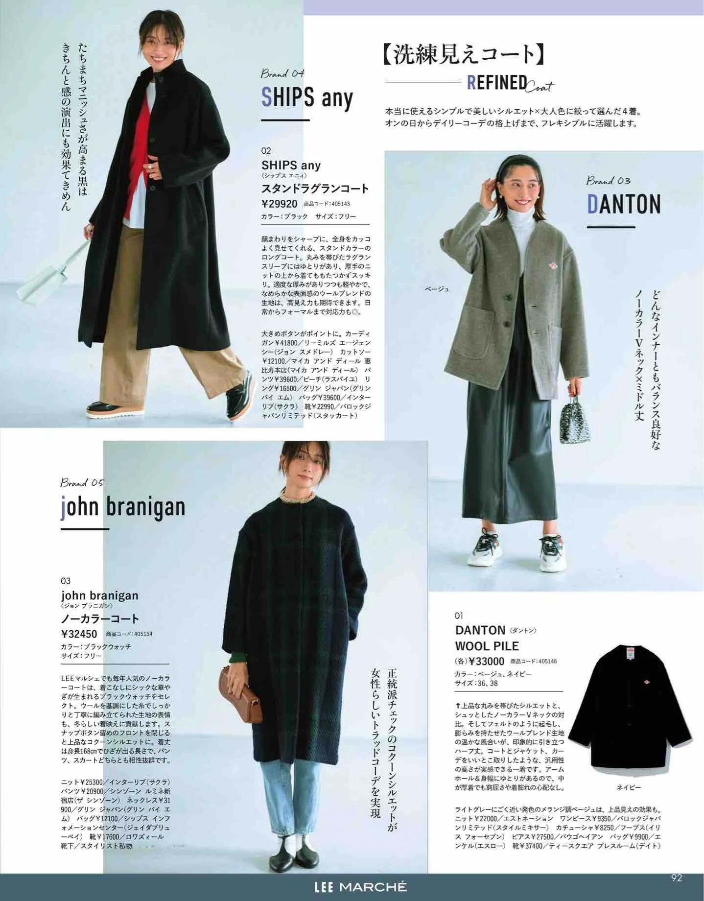 时尚杂志日系和欧美,日本时尚杂志2022秋冬