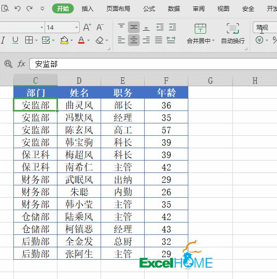 wps表格有邮件合并功能吗,wps表格筛选功能怎么用
