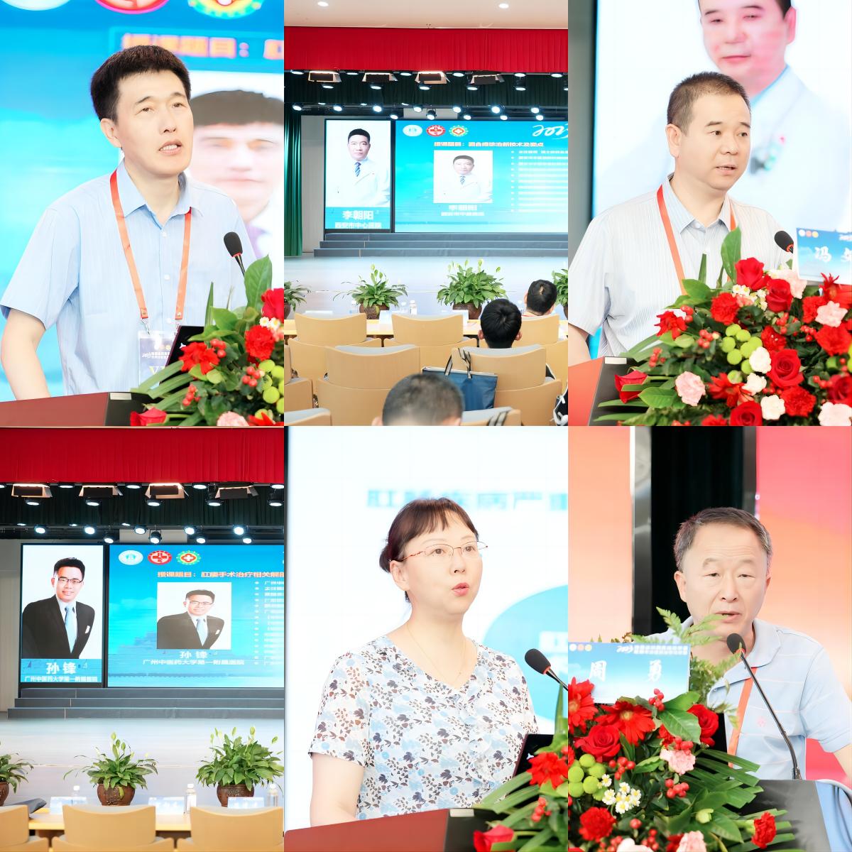 肛肠病学术会议,2024年肛肠外科学术会议