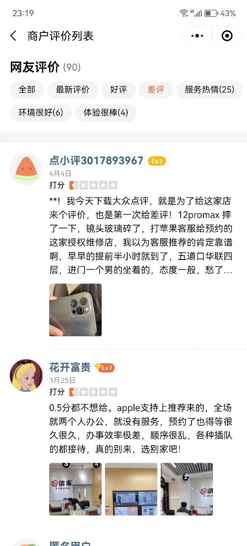 苹果售后维权取手机,苹果已停用怎么投诉苹果售后服务