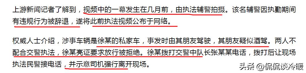 事闹大了！亮证徐科长免职后激起民愤！官媒：为何隐藏关键事实？