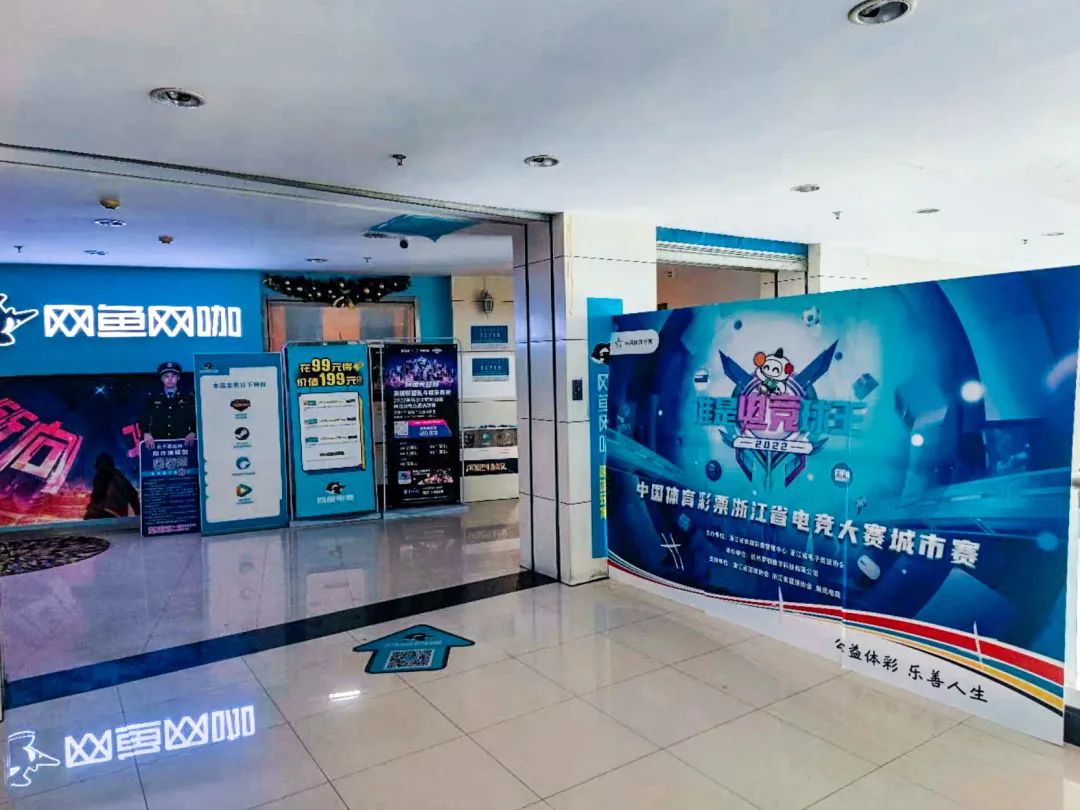 中国体育彩票官网浙江,2022浙江省体育彩票杯