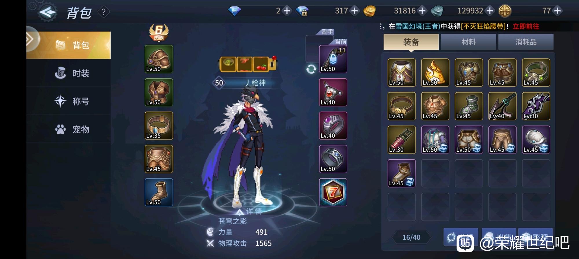 荣耀世纪手游攻略大全,荣耀世纪手游搬砖