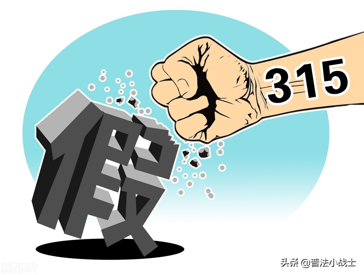 网购315投诉步骤,网购假商品可以向315平台投诉吗