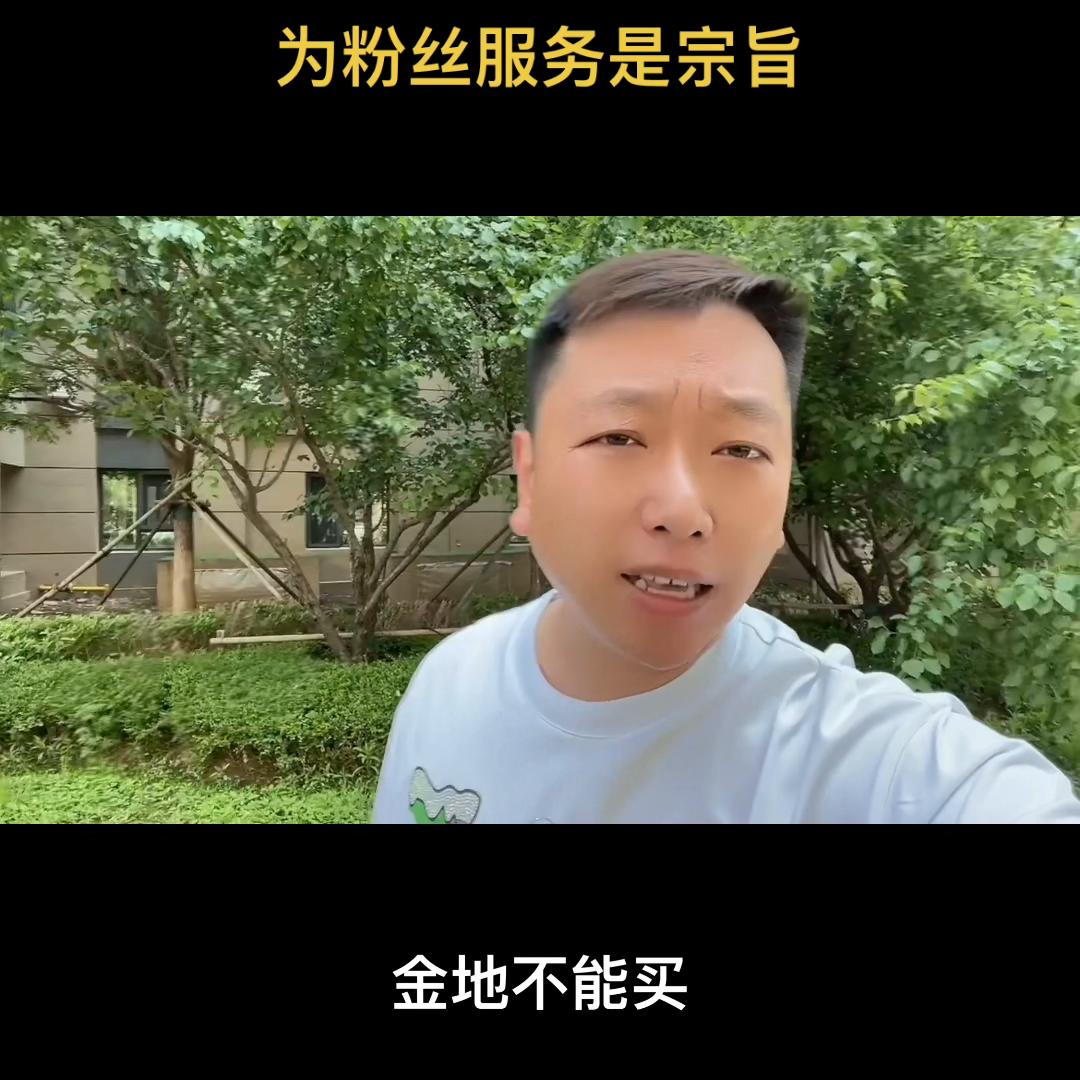 主播对粉丝热情的目的,主播自我定位与对待粉丝态度