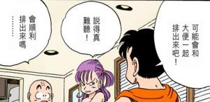 鸟山明七龙珠漫画,鸟山明七龙珠漫画原画