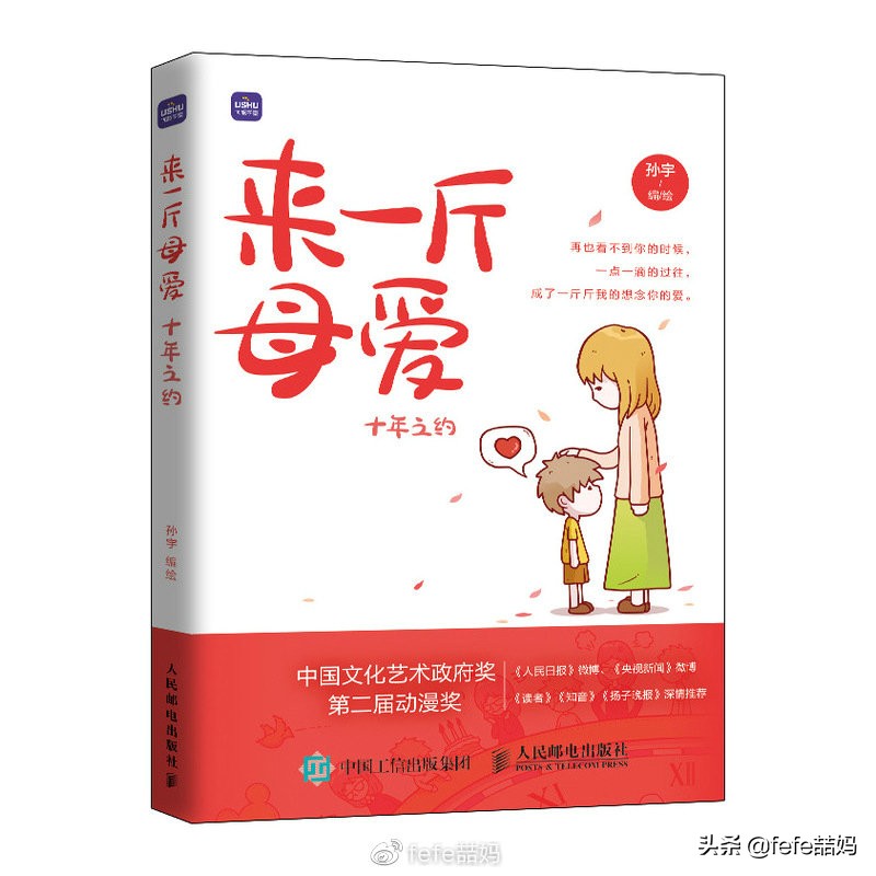 母亲节最火的书单,母亲节励志书单文字版