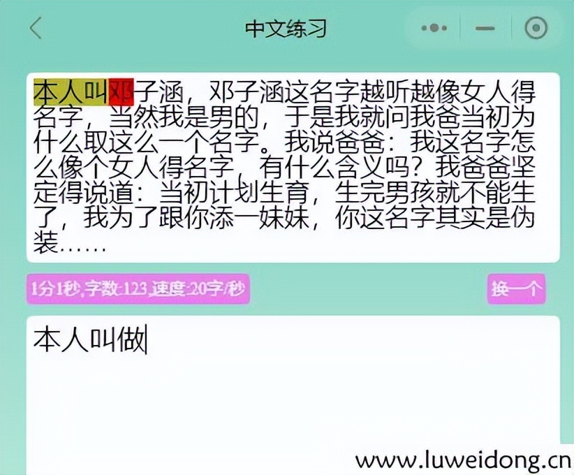 练打字软件手机微信,练打字的小程序