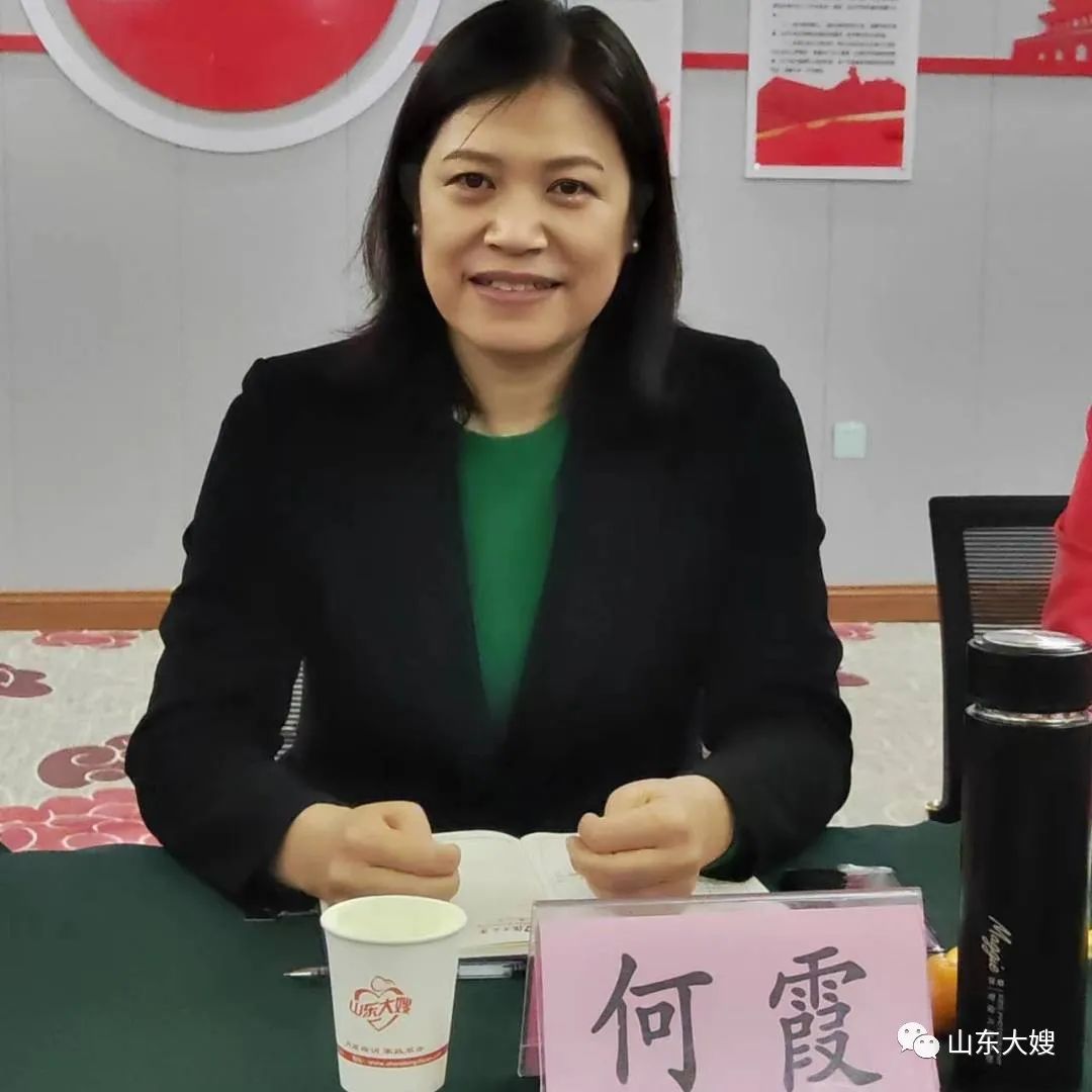 你——就是山东大嫂“最亮的星”