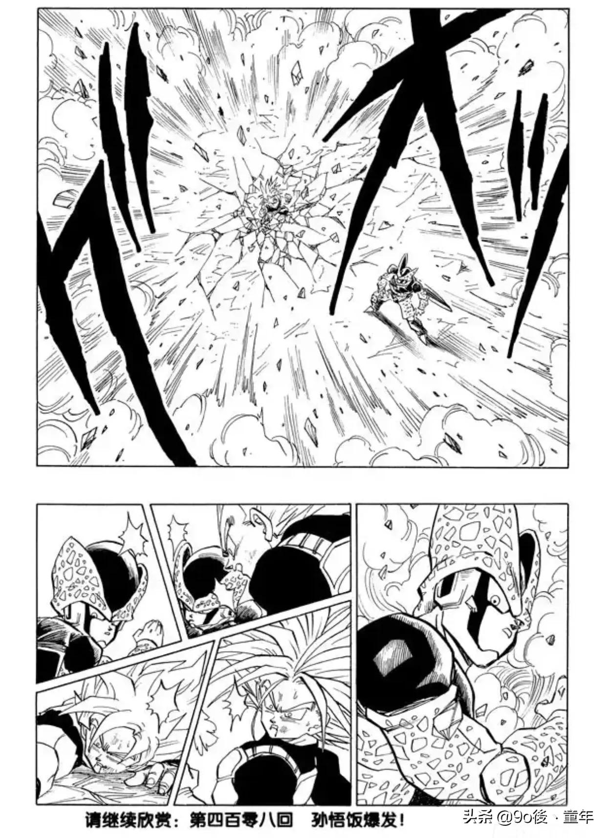 龙珠沙鲁和悟饭漫画,龙珠漫画悟饭超二