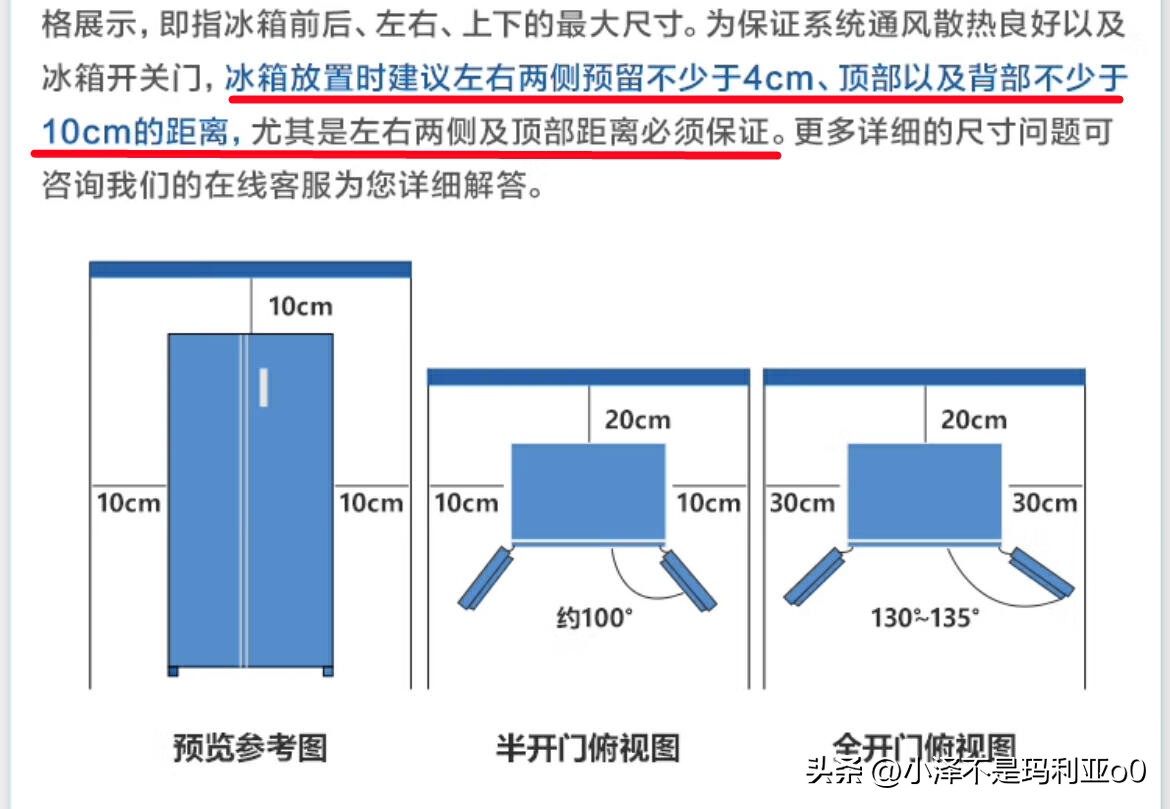 tcl嵌入式超薄t9冰箱尺寸规格,tcl嵌入式t9冰箱装修顶部预留尺寸
