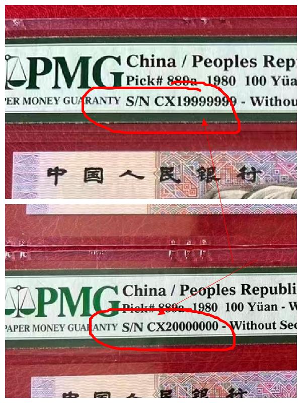 这两张100元纸币，卖了20多万，只因这七个号码！