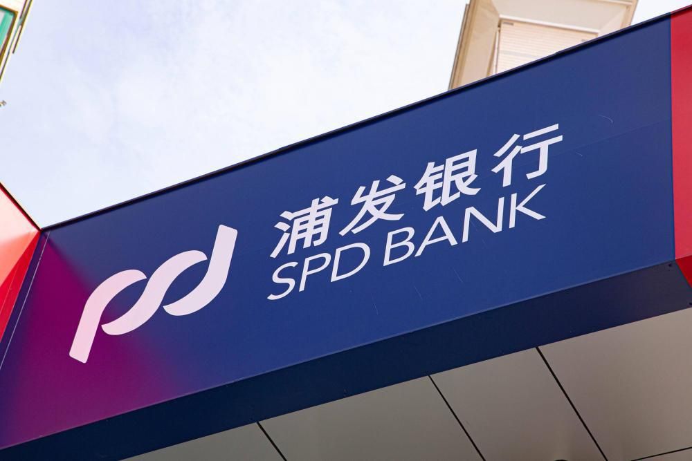 浦发回应净利同比下降三成,浦发银行回应业绩下滑