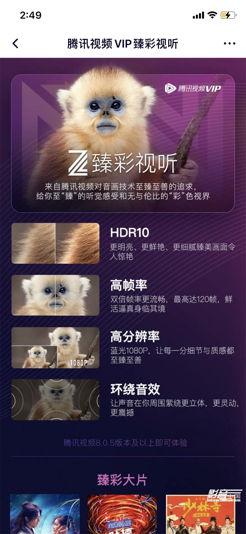 「专题」真的能看8K吗？国内外流媒体视频平台画质大比拼