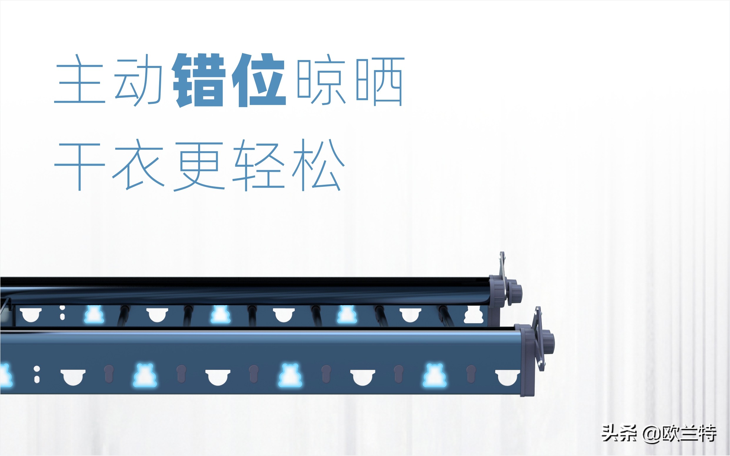 欧蓝德y13q-c,欧兰特y13q-c晾衣架