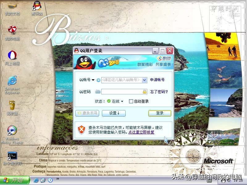 穿越时间·滴滴滴滴，成长23年戴着红色围脖的QQ企鹅是怎么来的？