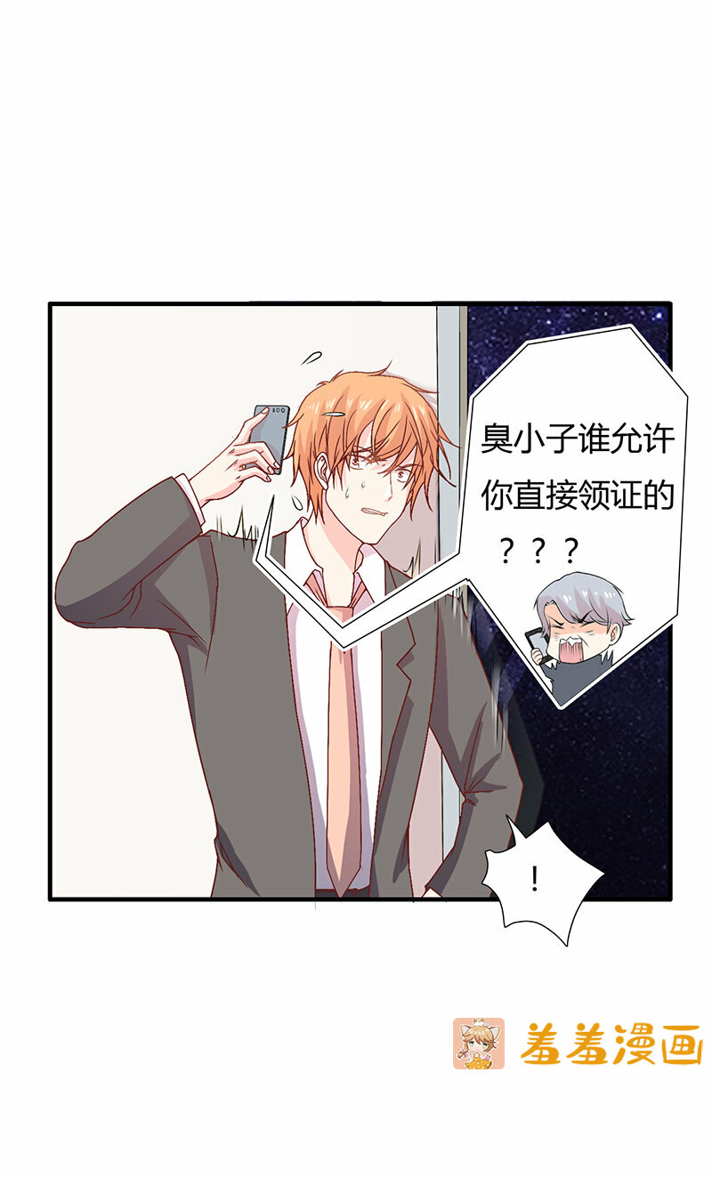 《闪婚惊爱》8:那个倪三少眼瞎吗?怎么会看上这个臭丫头