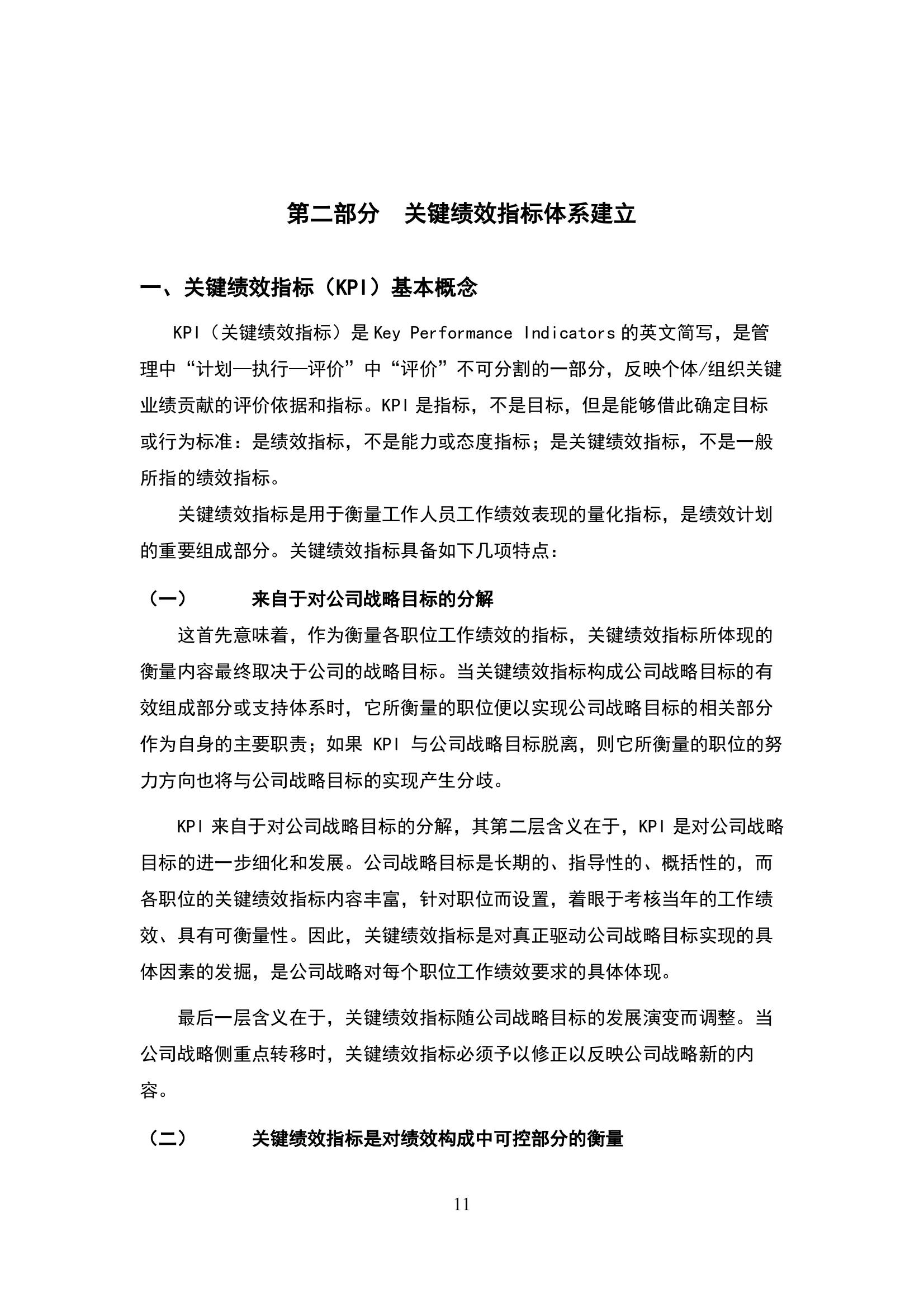 老板都应知道的绩效管理知识,绩效管理实操从新手到高手怎么做