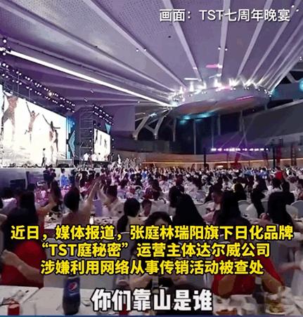 一夜躺赚26万,张庭百亿商业帝国