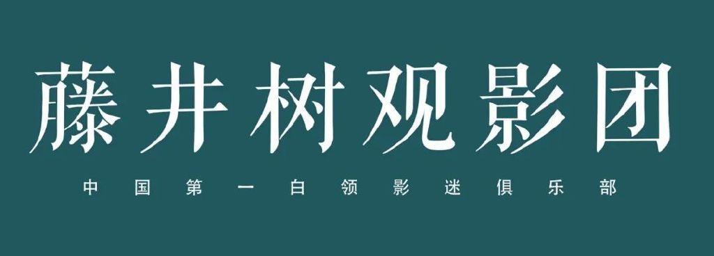 去年最好看的一部电影,去年公认最好的悬疑电影