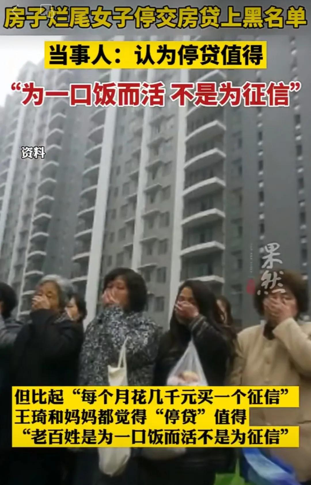 还不上房贷？女子上了黑名单，其实一招就可以解决失信问题