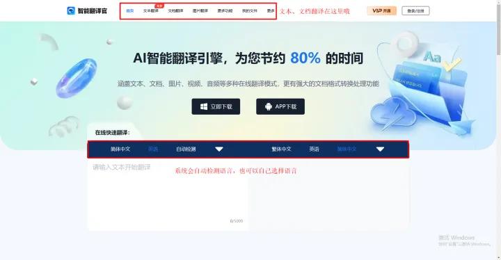 手机有没有类似知云文献翻译的app,知云文献翻译在ipad如何使用
