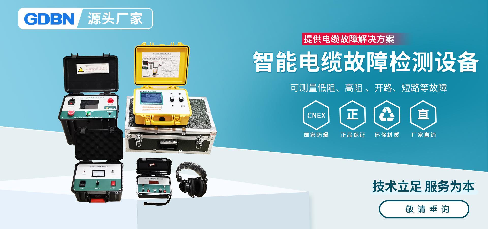 电缆故障测试仪检测故障经验,电缆故障测试仪使用方法视频讲解