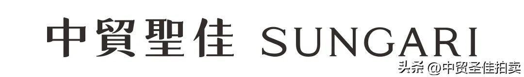 生命之水——威士忌专场|中贸圣佳2022秋拍