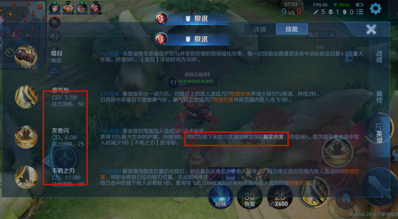 王者荣耀新版本对抗路夏侯惇,王者荣耀新赛季夏侯惇不死流装备