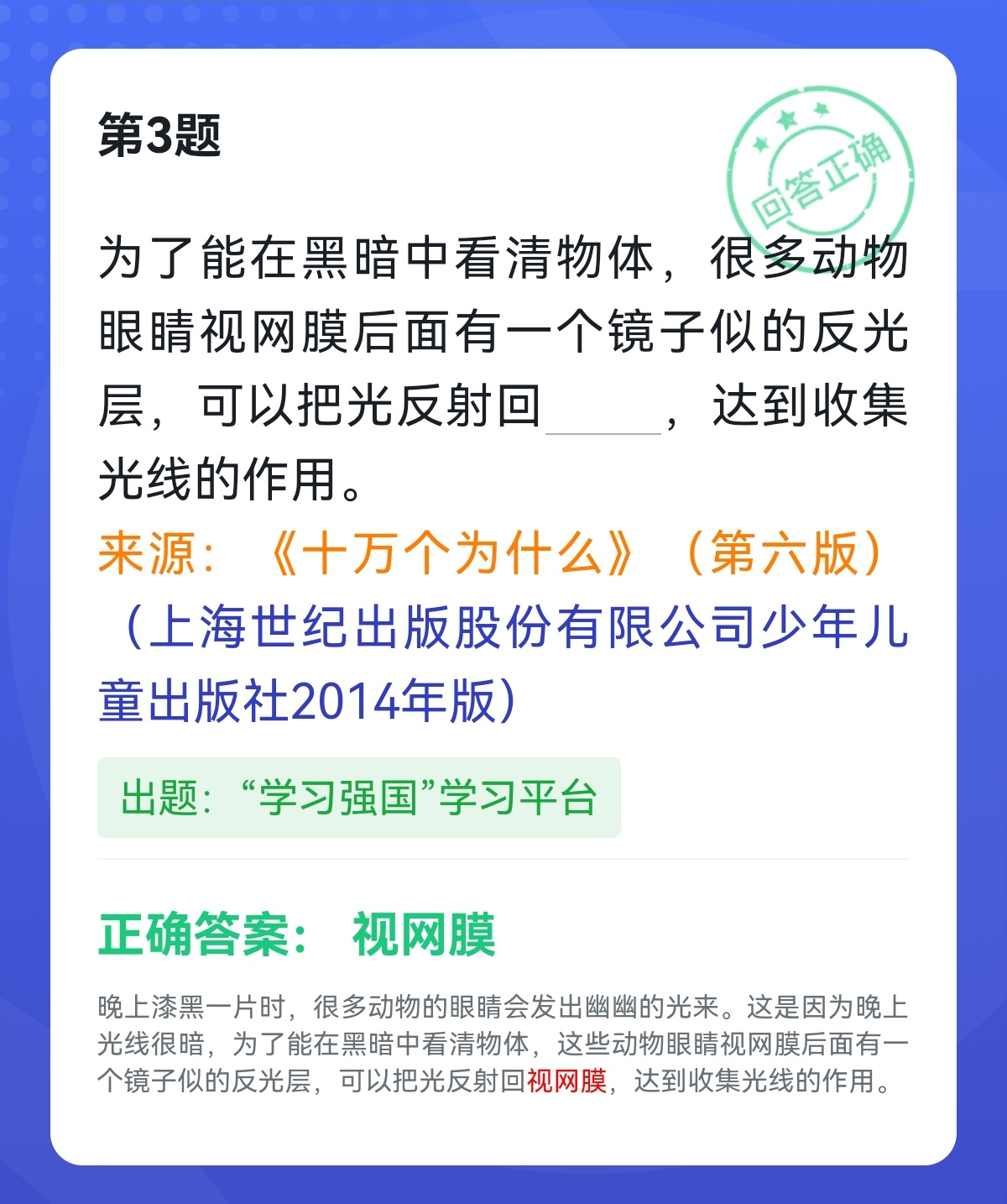 学习强国四人赛最新题库练习,正宗学习强国四人赛真题50题