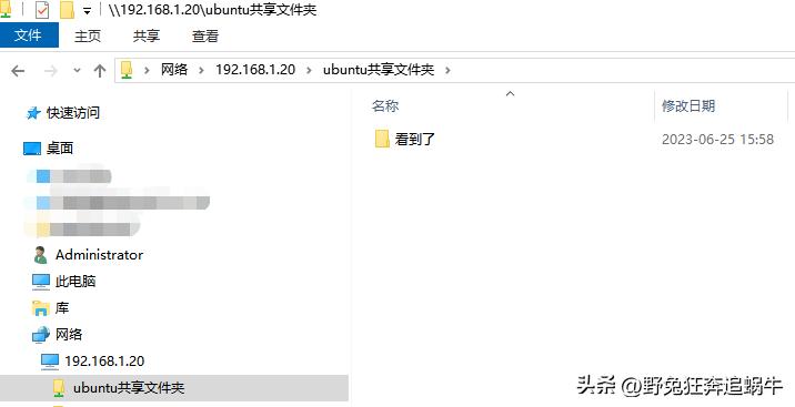 ubuntu共享文件的方法,虚拟机ubuntu文件共享