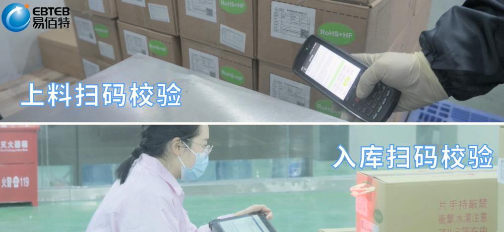 新生代新能源企业翘楚：易佰特领跑密码-一套好用的MES系统