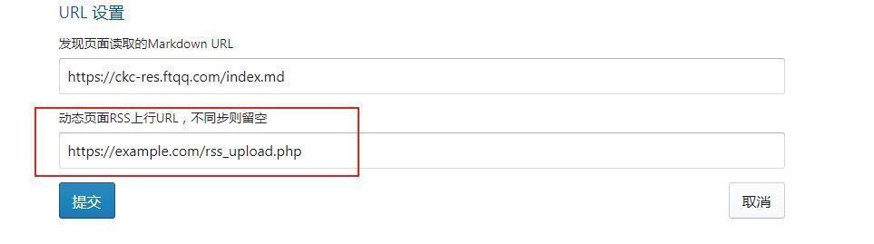 利用check酱监控网页并生成rss