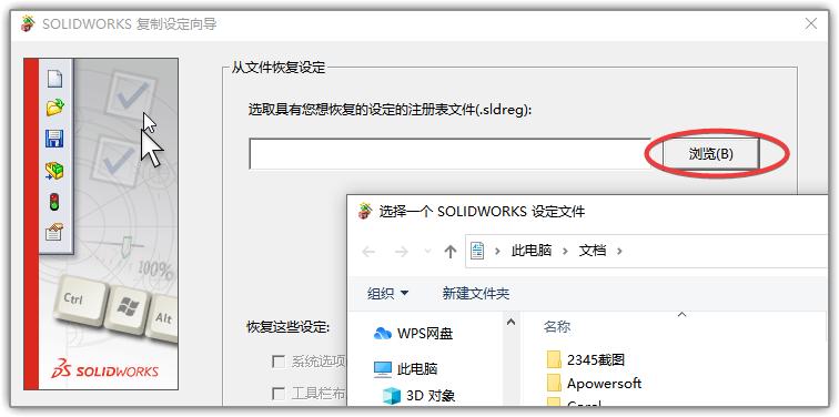 solidworks保存前怎么恢复,solidworks更改保存后可以恢复吗
