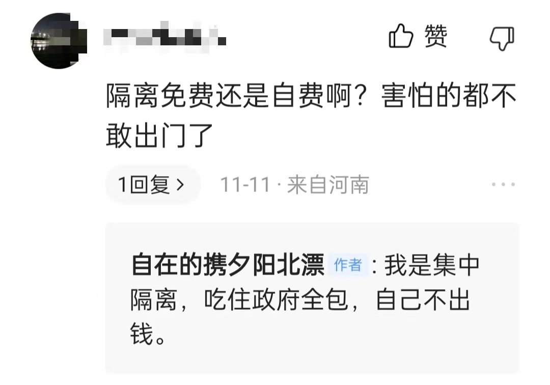 一年隔离6次，感谢生活，赠我一场惊慌失措