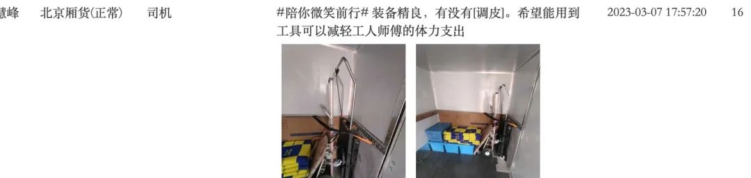 司机之星Vol.52|服务满分,还真要「有点东西」·北京史慧峰