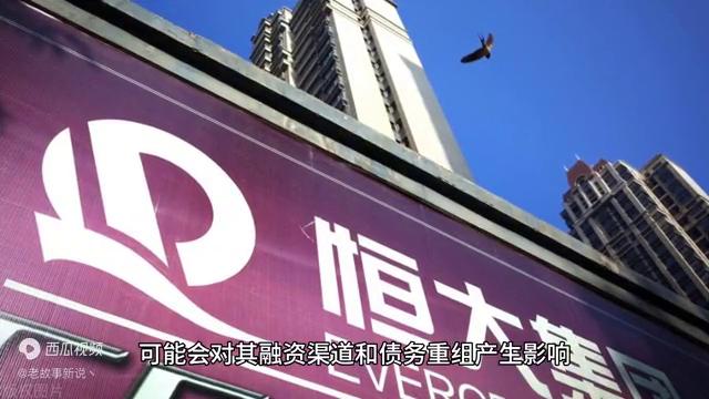 恒大欠的债要许家印还吗,许家印欠银行债多少